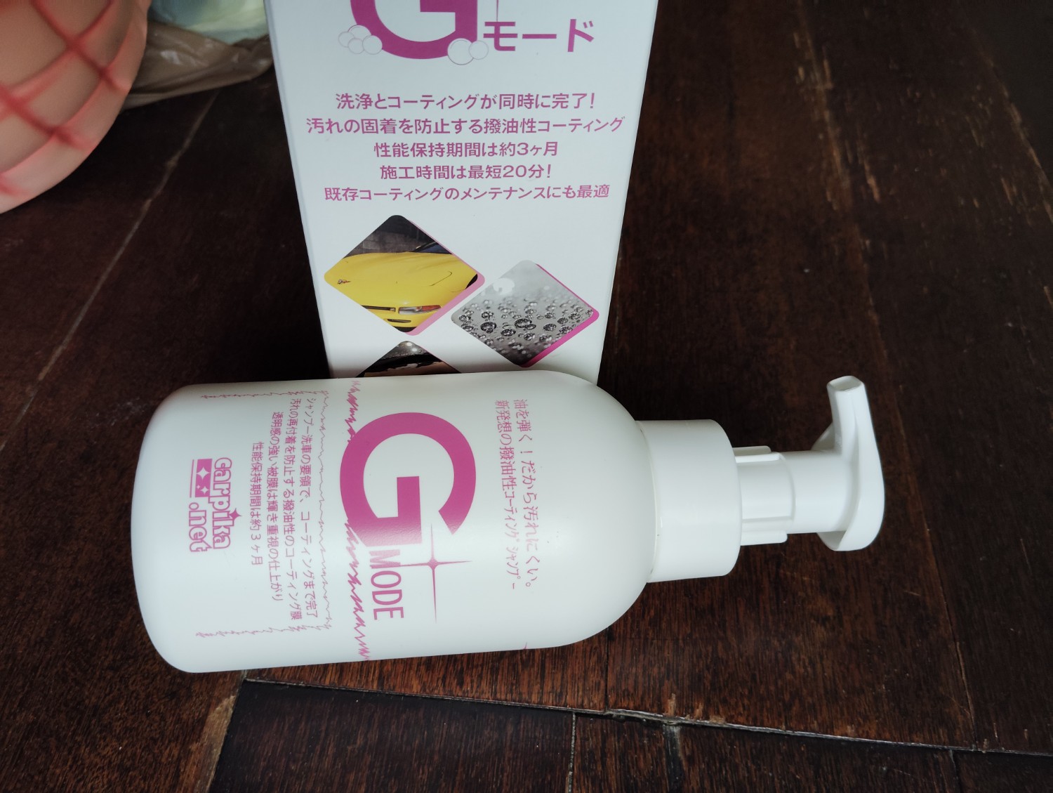 楽天市場】撥水シャンプー【送料無料】 カーピカネット gモード【洗う