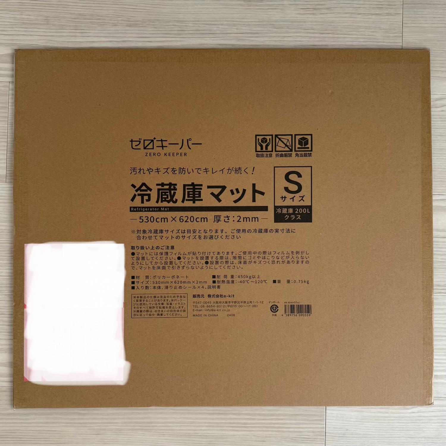 冷蔵庫マット ゼロキーパー ポリカーボネート レビュー画像7