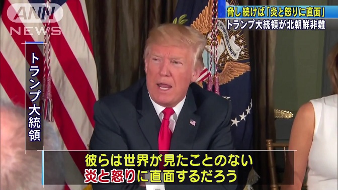 トランプ大統領