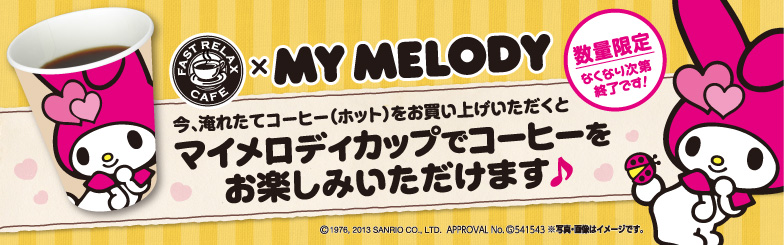 131001_mymelody.jpg