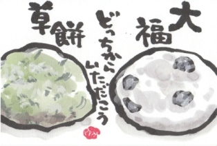 12125大福2_.jpg