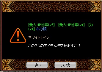 ホワイトナイン異次元２.jpg