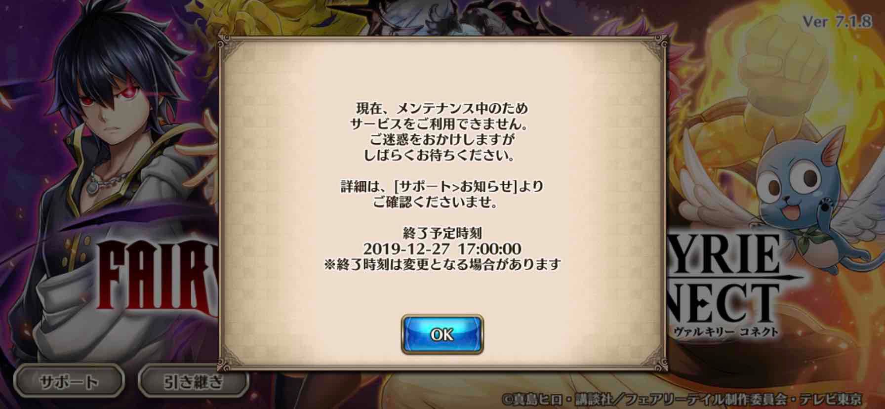 ヴァルキリーコネクト 日記 の記事一覧 ヴァルコネ De ひまブログ 楽天ブログ