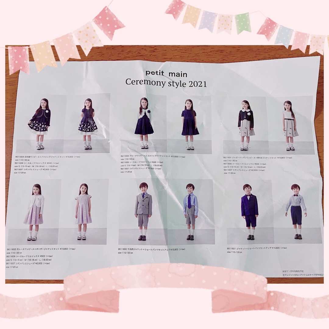 petit mainのセレモニードレス☆ | みかづきの子供服お買い物ブログ