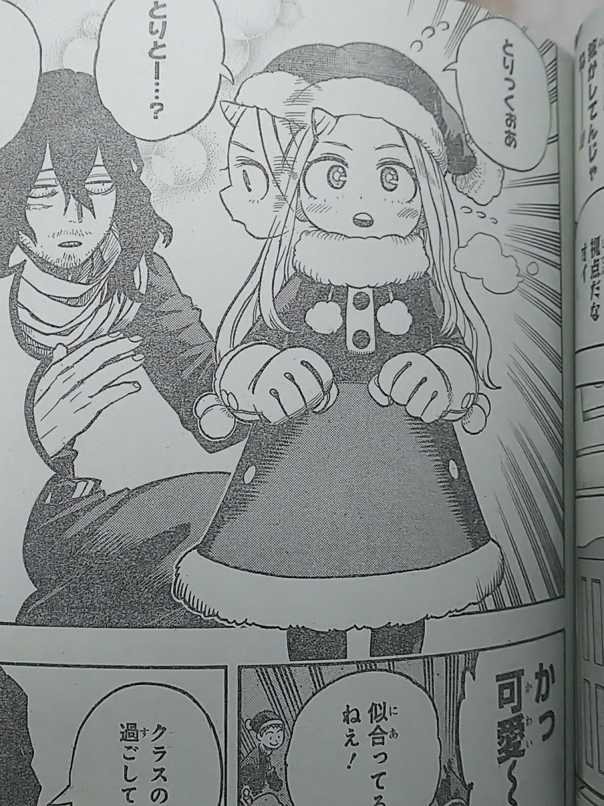 ジャンプの日 41号 科彩のブログ 楽天ブログ