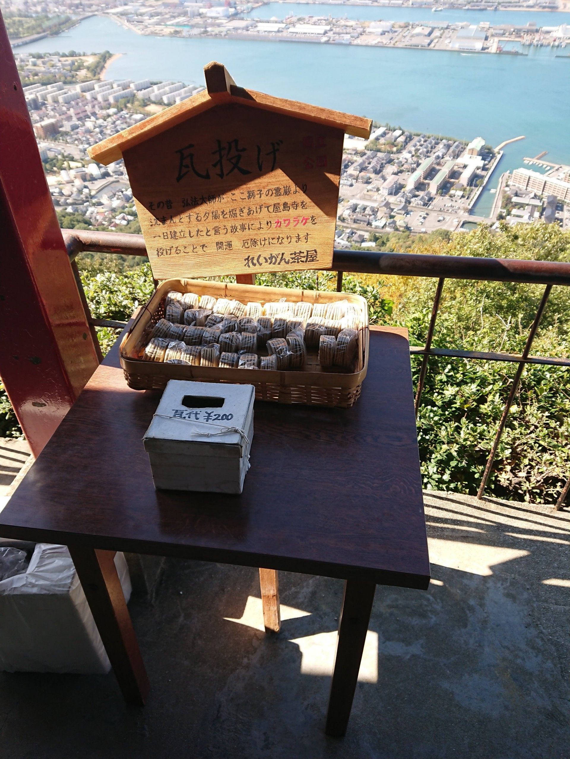 屋島の旅 屋島寺 風流先生の貧乏金なし 楽天ブログ