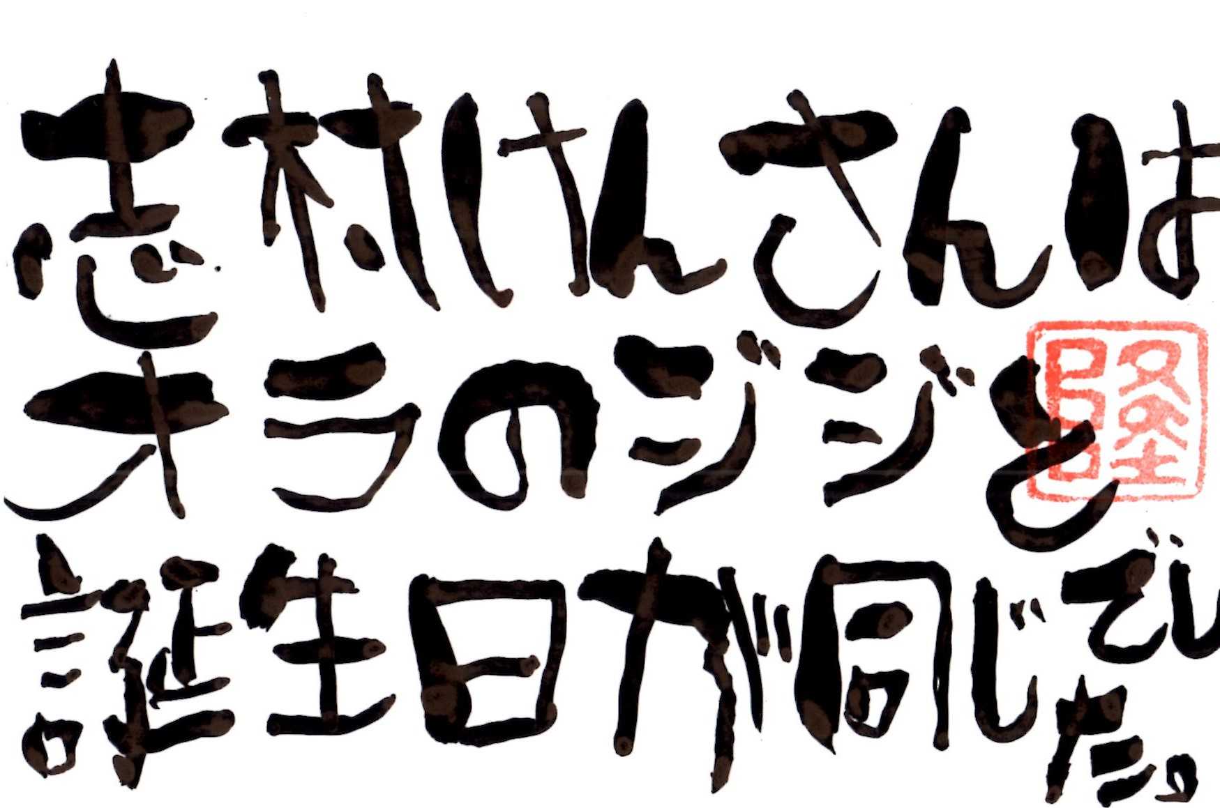 前に書いた物 1 たかやの独り言 楽天ブログ