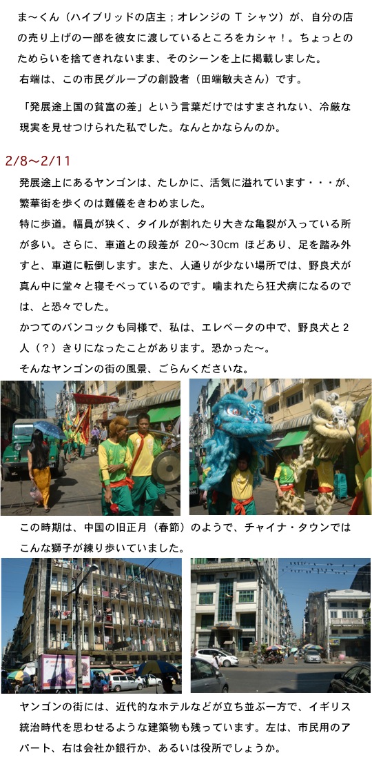 2014.02.16-5.jpg