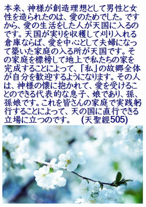 「毎日の訓読生活2014.09.07」(P505).JPG