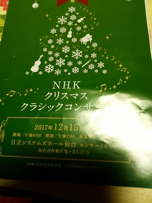 ３クリスマスコンサート.jpg