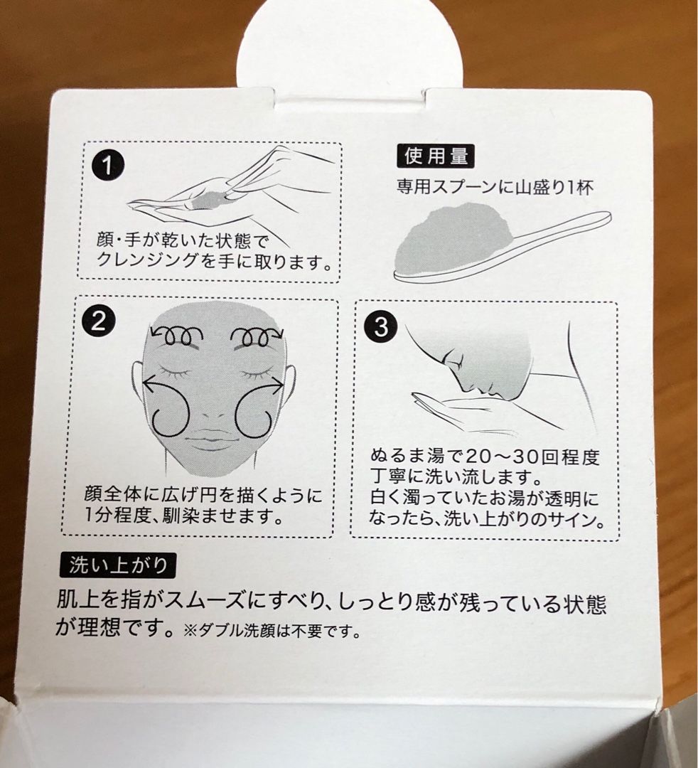 クレンジングバームduo毛穴ケア向けのクリア Enjoy Life アラフォー主婦の毎日 楽天ブログ