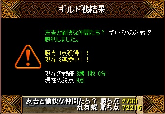 戦績１.jpg