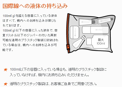 ジェットスター　荷物　チケット　買い方　台北