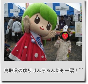 1411ゆりりん.png