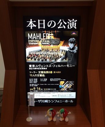 坂入健司郎 東京ユヴェントスフィルによるマーラー8番を聴く じゃくの音楽日記帳 楽天ブログ