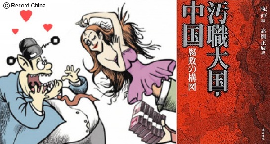 中国問題-2