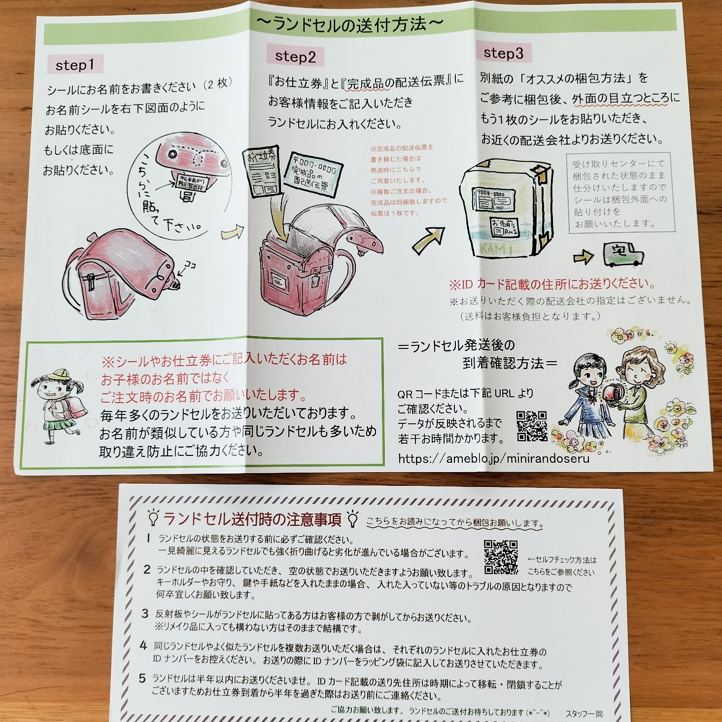 ランドセルリメイク【ねくたりんさん専用】 R.Uさんのランドセル ｜神奈川県横浜市のランドセルリメイク工房