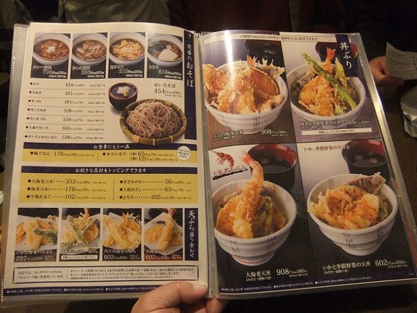 弁天庵四ツ谷店のお品書き
