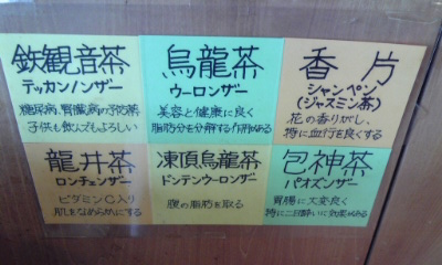 お茶.jpg