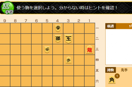 今日の詰将棋 19 9 24 Ponta Play ひできちの楽天ブログ 楽天ブログ