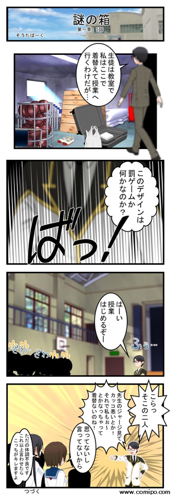 Comic2016626box11_001