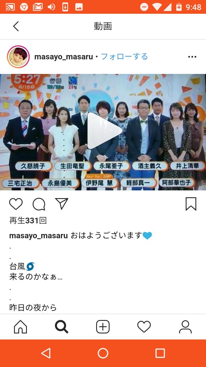 8月15日放送のめざましテレビで久慈有暁子アナが着用していた衣装 マイメロ0321のブログ 楽天ブログ