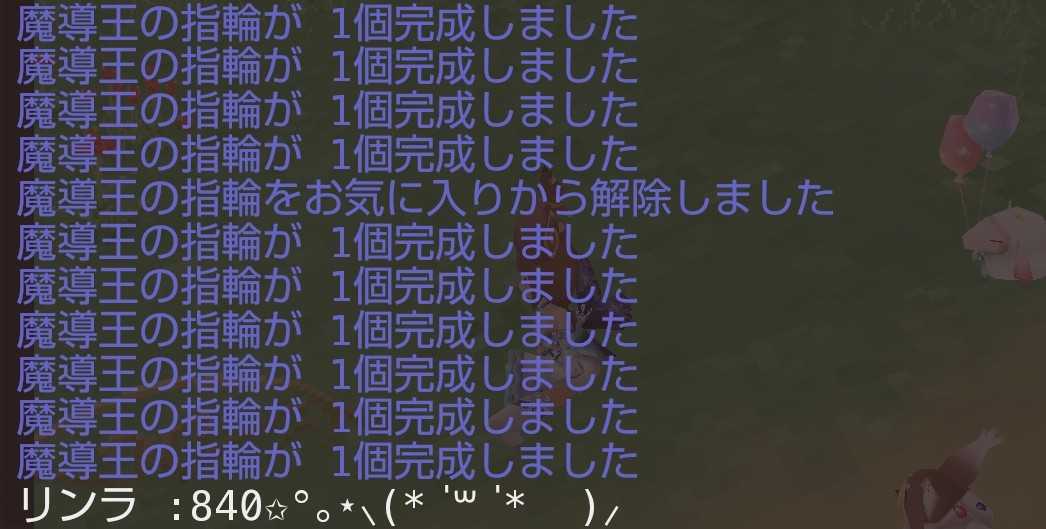 魔導王の指輪◇◇作りに挑戦（さん。） | リンラのイルーナ戦記＆三國志 覇道etc.ヽ(๑ ｰ̀౪ｰ́ ๑)ﾉ Շ^♥ - 楽天ブログ