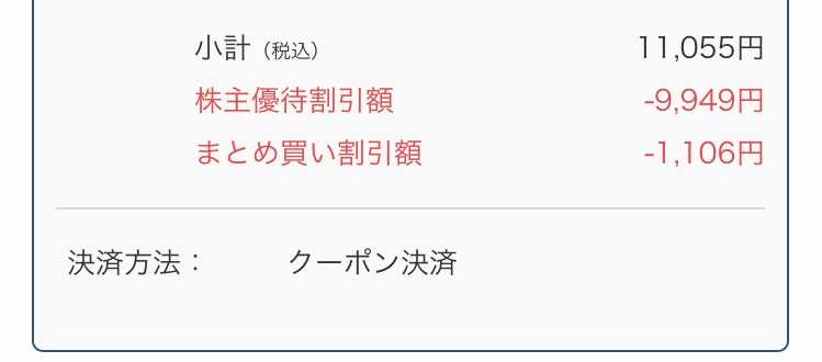 山喜 楽天 ストア 株主優待 ポロシャツ