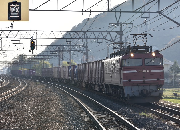 EF81-404 2015.12.02 4071レ 1.jpg