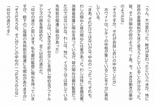 抜穴２５－２