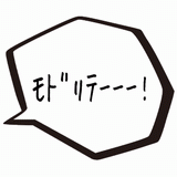 モドリテーーー！.gif