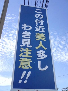 美人