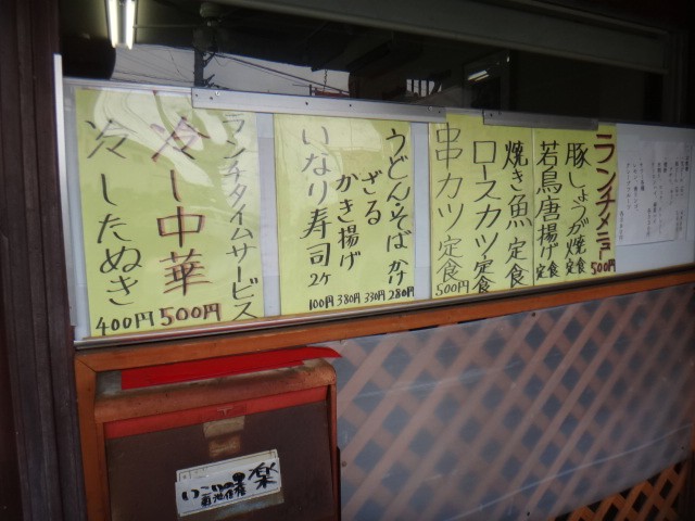 楽（旧 風庵）