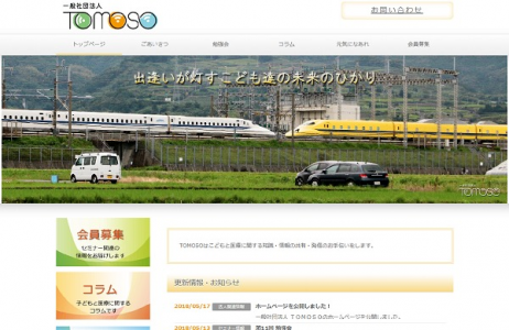 第44回日本小児臨床薬理学会学術集会 かいちょーなおもてなし 楽天ブログ
