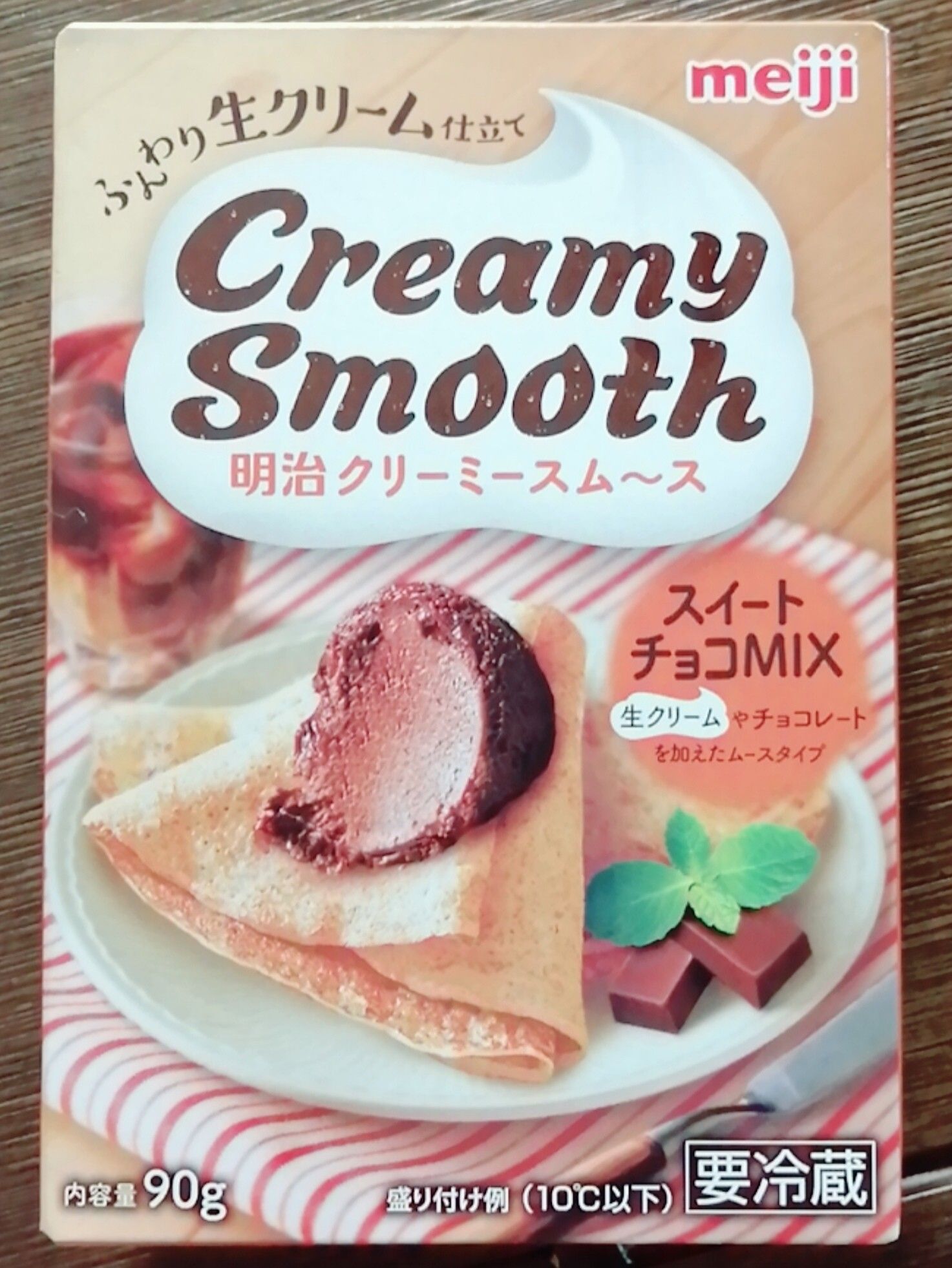 スムース クリーミー