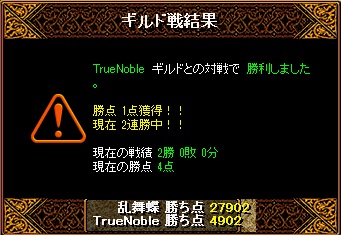 2月12日TrueNoble戦.jpg