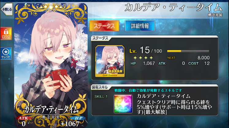 Fgo 1500万dl突破キャンペーン 星4君に決めた Uiruブロ 楽天ブログ