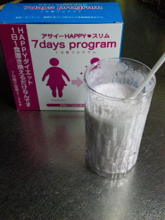 アサイーHAPPYスリム