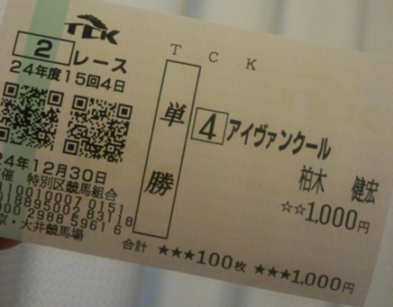 アイヴァンクール