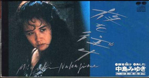 小林麻美『GREY』松任谷由実 作詞・作曲 / 1987年 | おじなみの日記