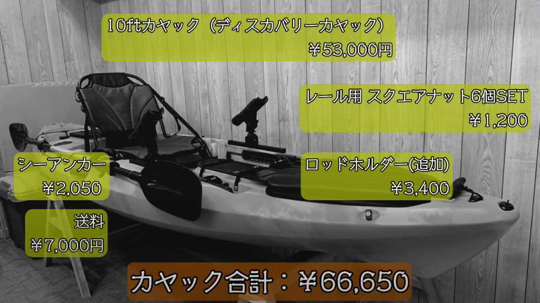 短い間でしたが・・格安カヤックを手放すことに・・。 | コトパパの趣味ではじまる健康道！ - 楽天ブログ