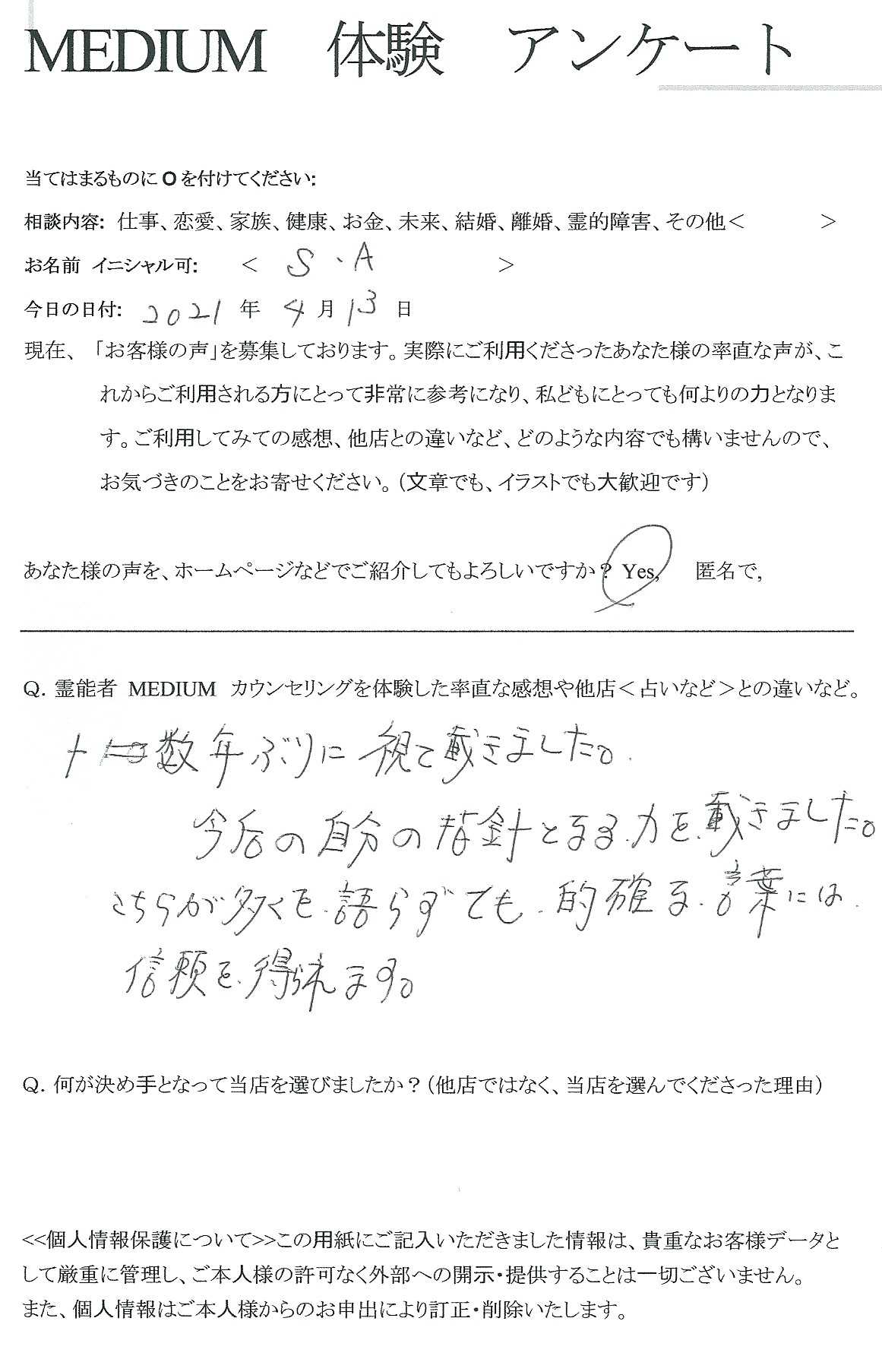 新着記事一覧 スピリチュアルカウンセリング ｍｅｄｉｕｍ 楽天ブログ