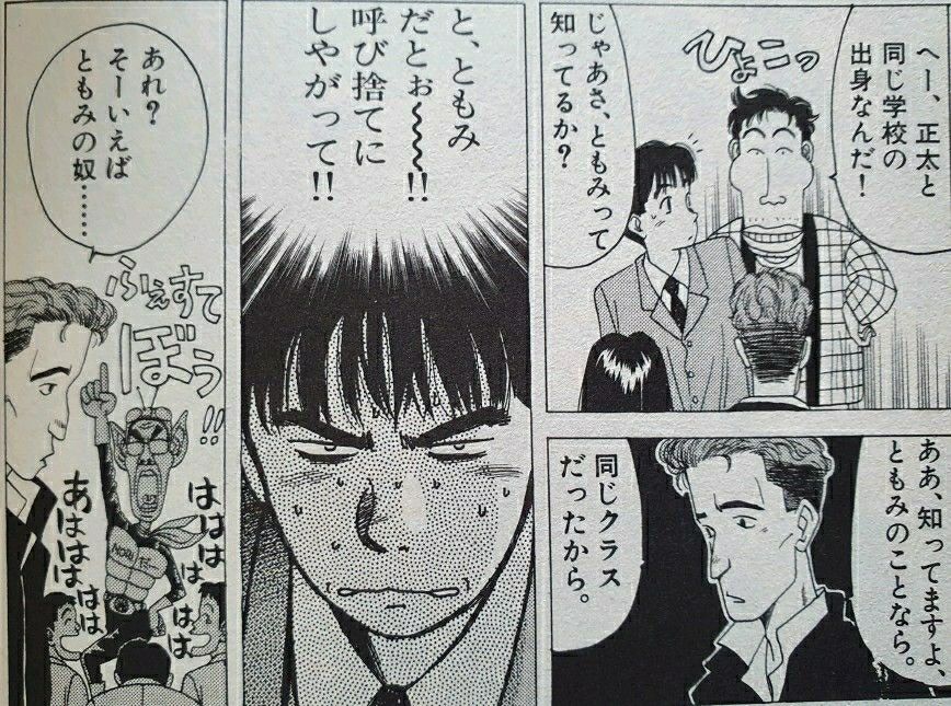 お気に入り ツルモク独身寮 5巻 その7 お茶目なライオンの気楽なブログ 日常編 楽天ブログ