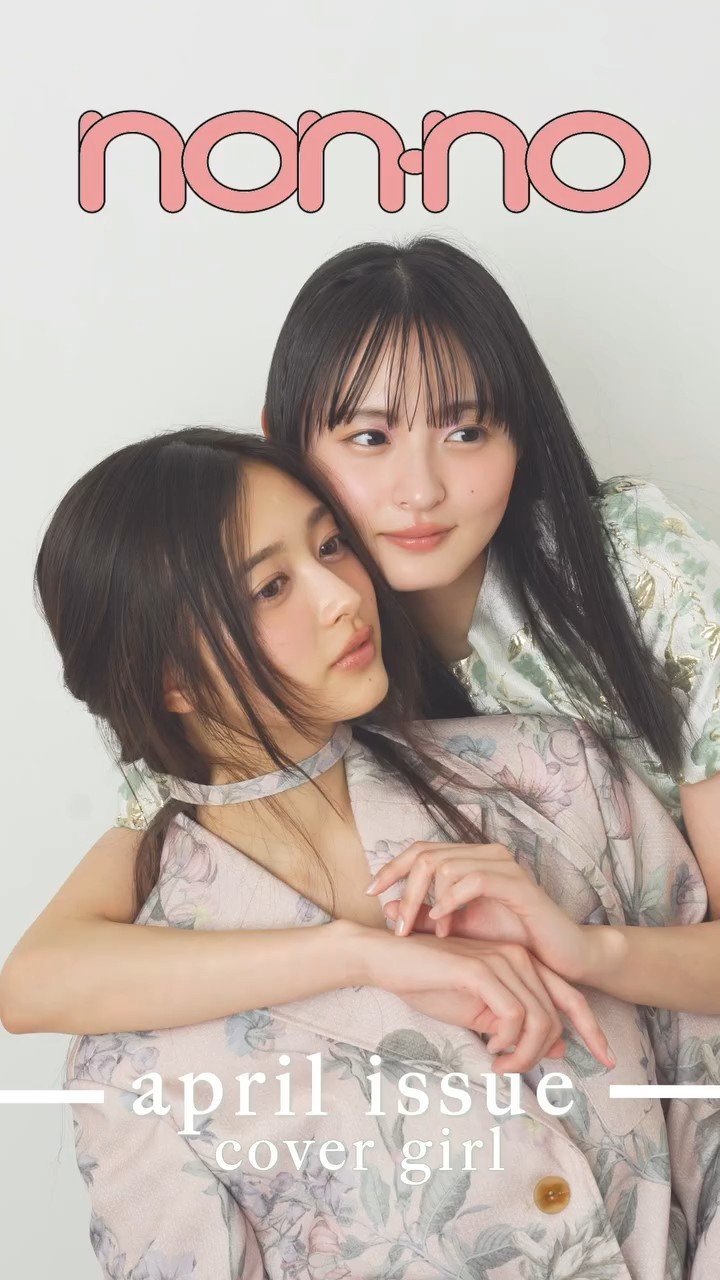 ☆乃木坂46♪遠藤さくら＆井上和『non-no 4月号』オフショット