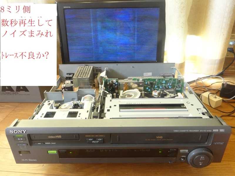 8ミリビデオ 修理 WV-H3⑥8ミリ再生数秒して映像ノイズ ﾋﾟﾝﾁﾛｰﾗ