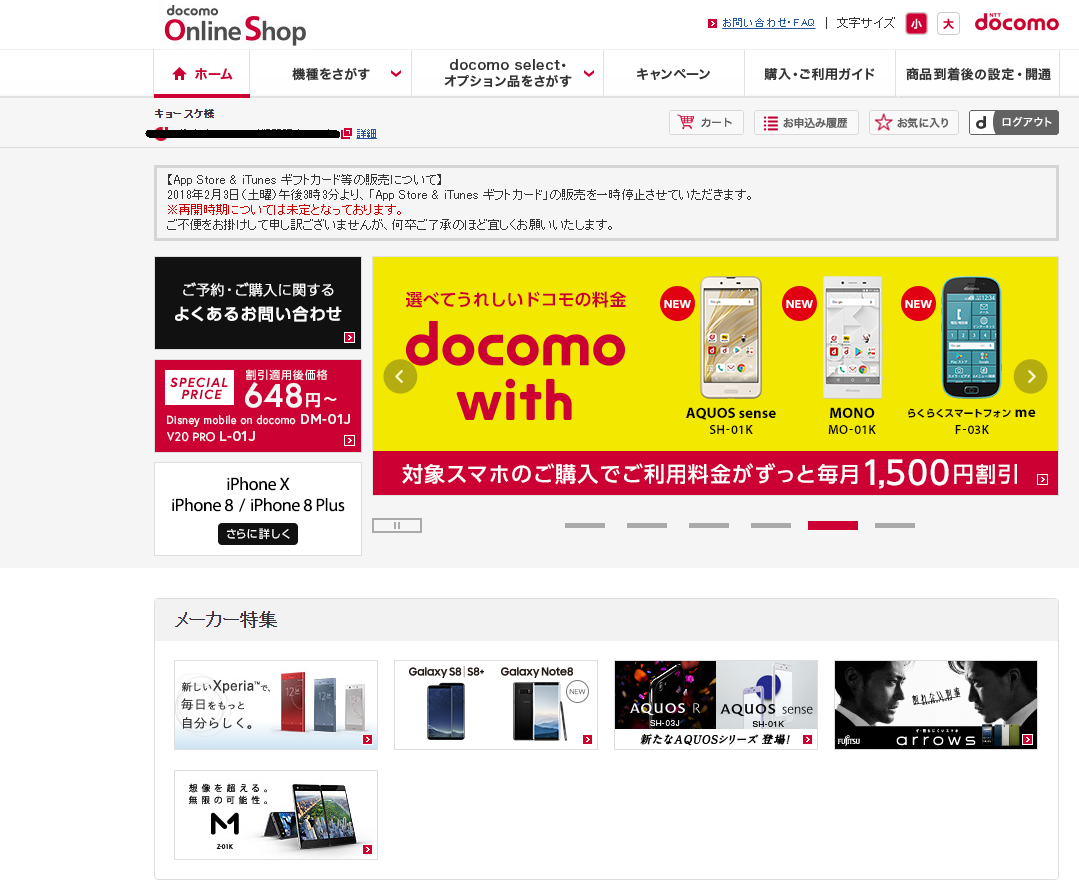 Docomo Z 01kを一か月で落下させて画面を破損したので ドコモオンラインで修理に出してみた 自由気ままに人生を楽しむ 楽天ブログ