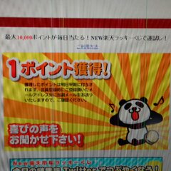 アタリ