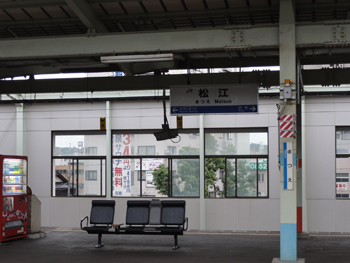 松江駅
