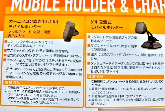 コストコ レポ ブログ モバイル ホルダーセット 1238円 RAVPOWER エアコン ゲル吸盤 カーチャージャー