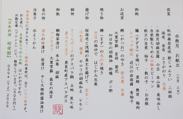 還暦6名様　お子様4名様 (600x392).jpg